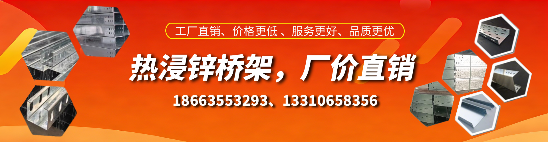 云梦热浸锌桥架厂家